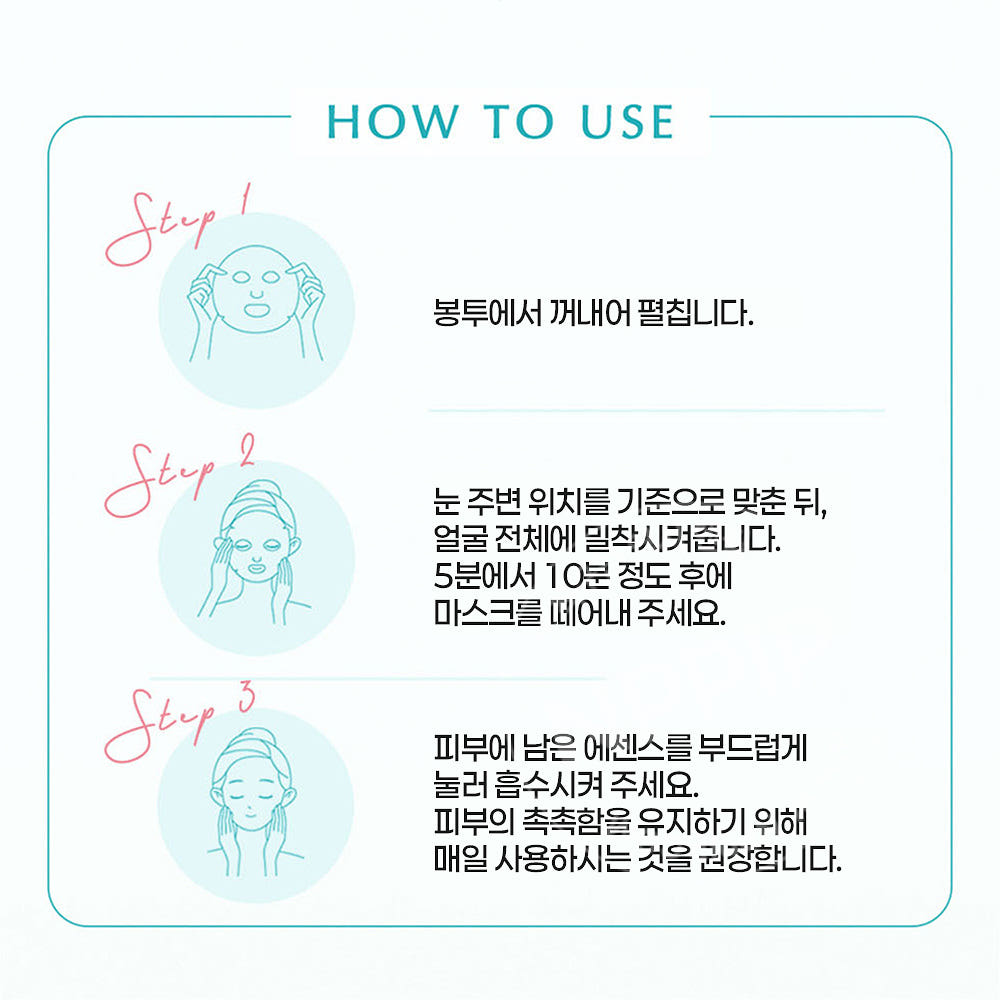 시시벨라 시트 마스크 일본 마스크팩 3종