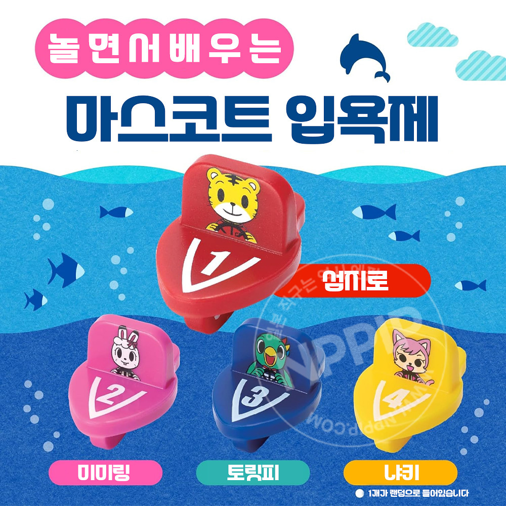 어스제약 온포 키즈 배쓰밤 내친구호비 12개입 입욕제