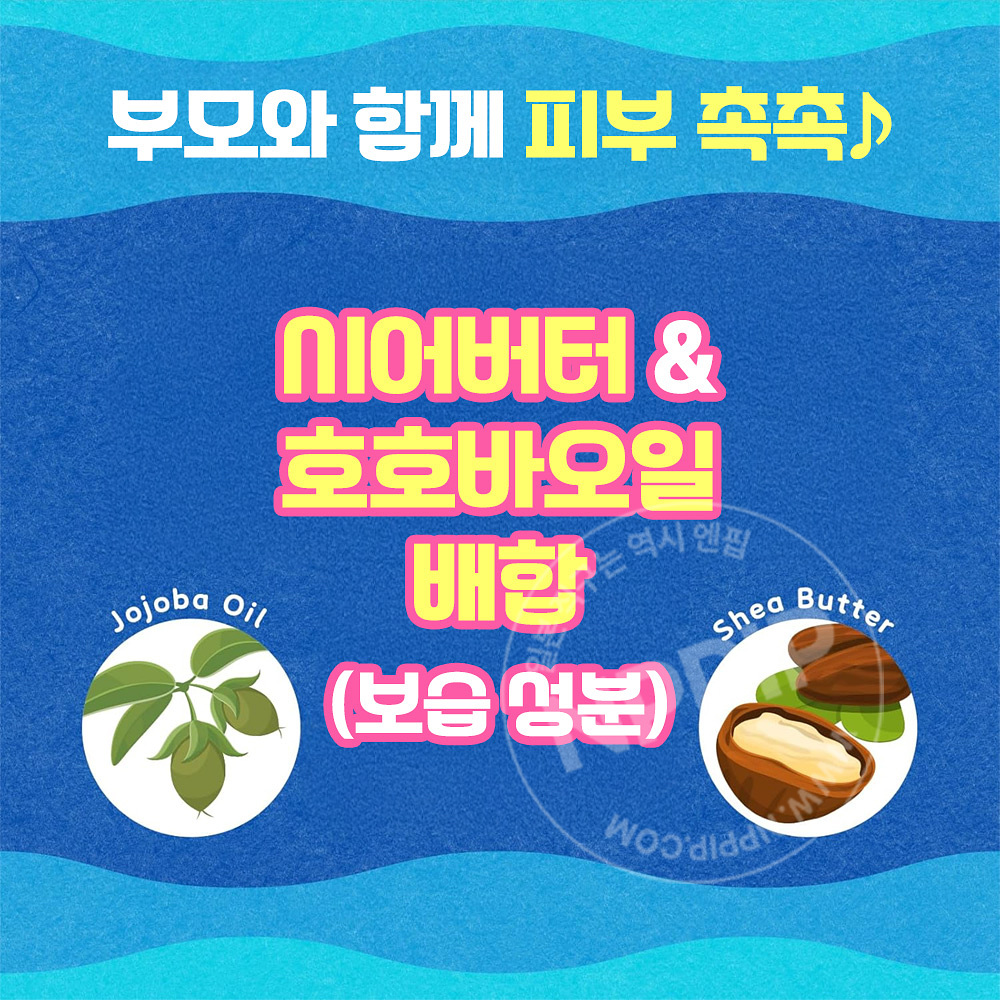 어스제약 온포 키즈 배쓰밤 내친구호비 12개입 입욕제