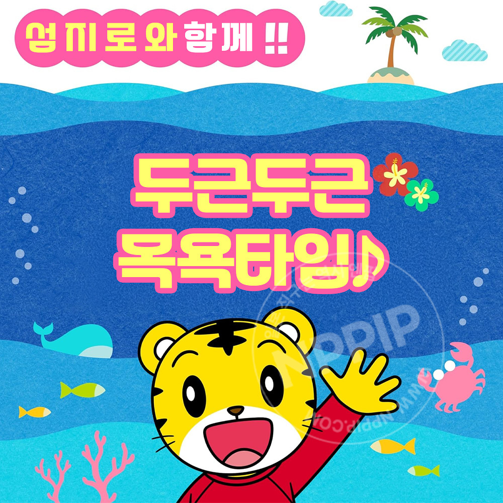 어스제약 온포 키즈 배쓰밤 내친구호비 12개입 입욕제