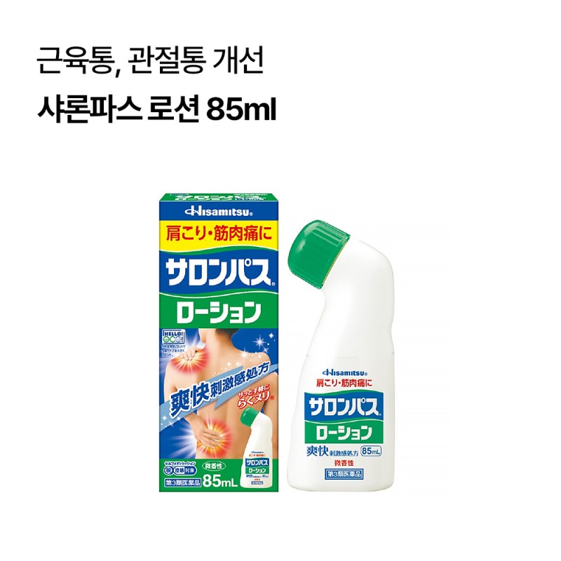 히사미츠 샤론파스 로션 85ml