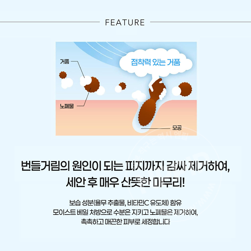 로토 옥시 클리어 워시 모공케어 세안제 클렌징폼 대용량 200g