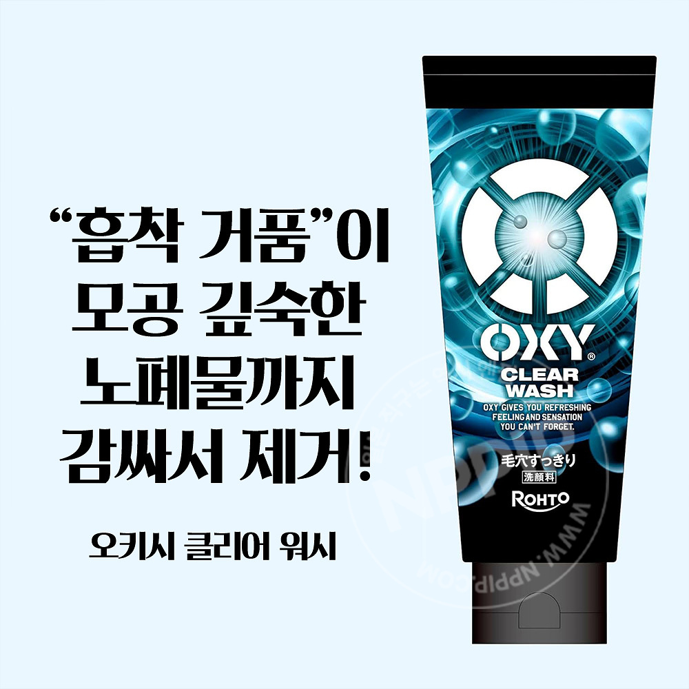 로토 옥시 클리어 워시 모공케어 세안제 클렌징폼 대용량 200g