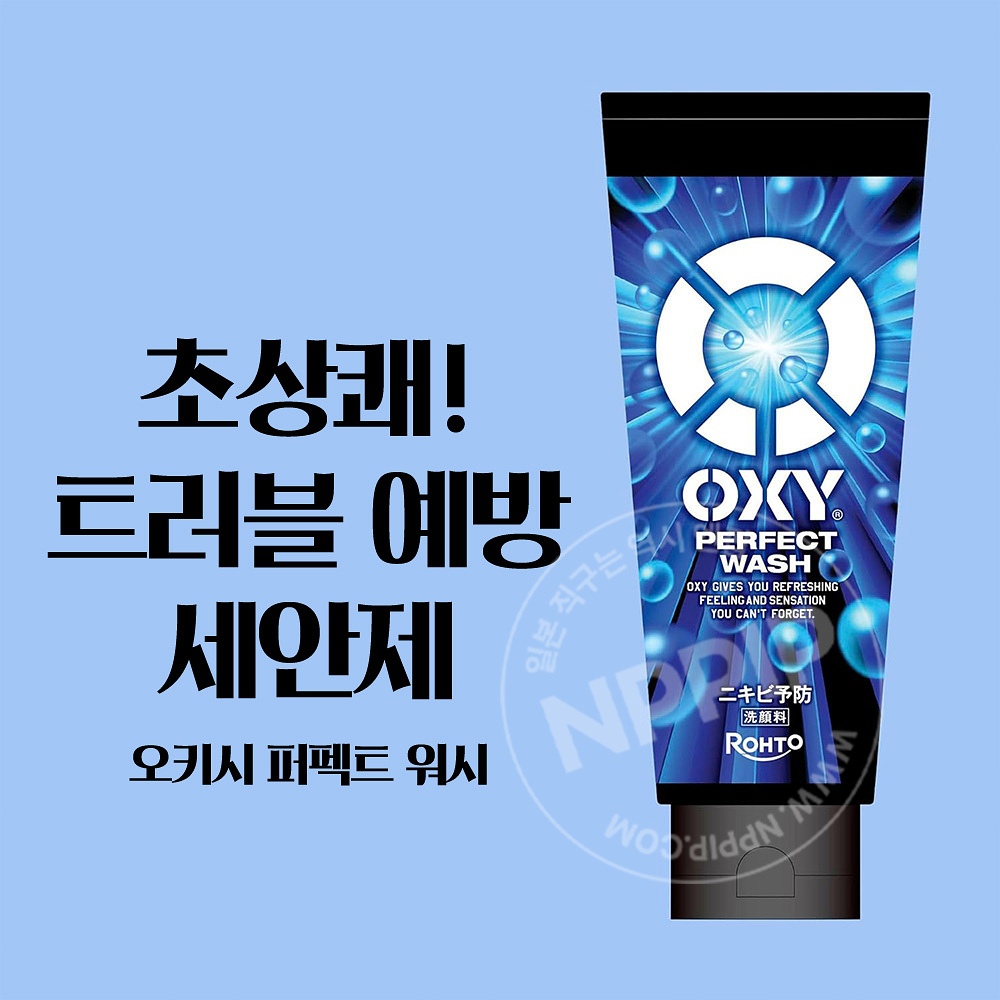 로토 옥시 퍼펙트 워시 트러블 케어 세안제 클렌징폼 대용량 200g
