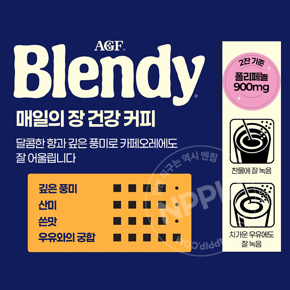 agf 블랜디 매일의 장활동 인스턴트 블랙 커피 60g