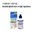 다이이치산쿄 토라후루 클리어 워시 구내염 가글 65ml