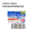 다이이치산쿄 토라후루정 구내염 목통증 진통제 24정