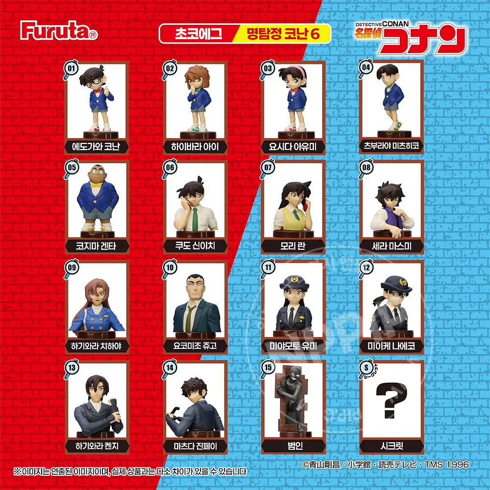 후루타 초코에그 명탐정 코난 6 랜덤 미니 피규어