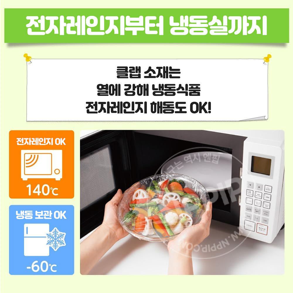 크레하 크렐랩 미니 22cm×20m