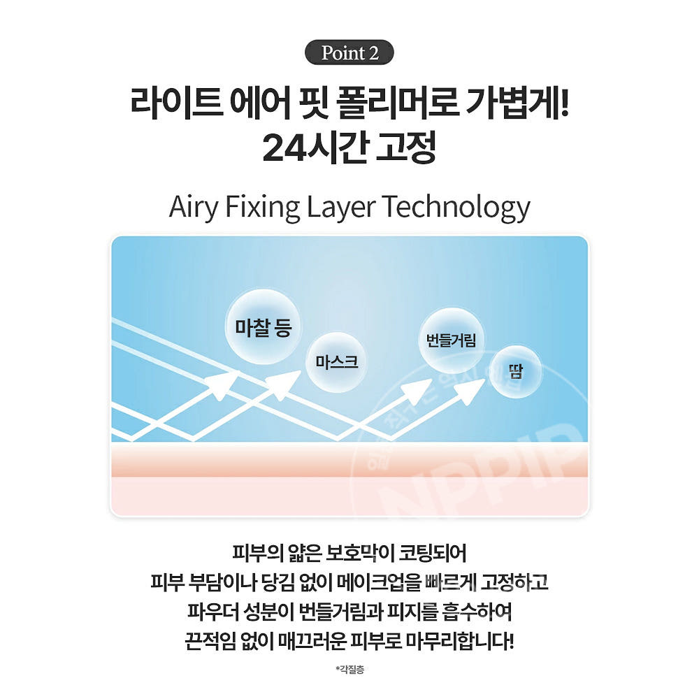 티르티르 메이크업 피팅 UV 픽서 80ml