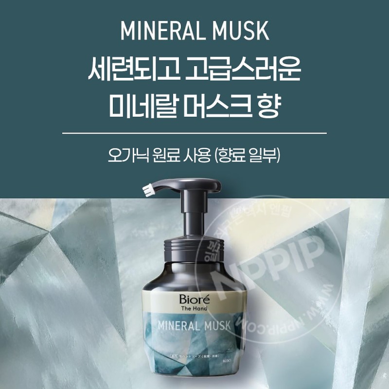비오레 더 핸드솝 핸드워시 미네랄 머스크향 본품 280ml