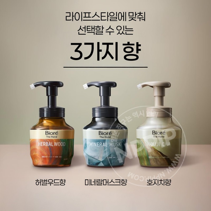 비오레 더 핸드솝 핸드워시 미네랄 머스크향 본품 280ml