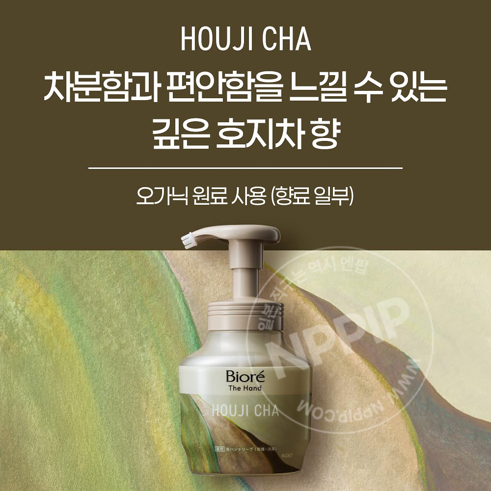 비오레 더 핸드솝 핸드워시 호지차향 리필 370ml