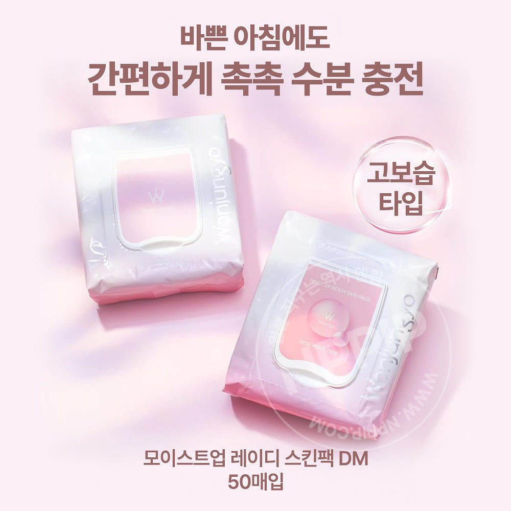 원정요 모이스트업 레디 스킨팩 50매입 고보습 일본 마스크팩