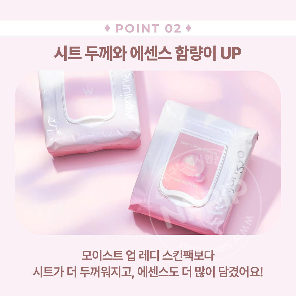 원정요 모이스트업 레디 스킨팩 50매입 고보습 일본 마스크팩