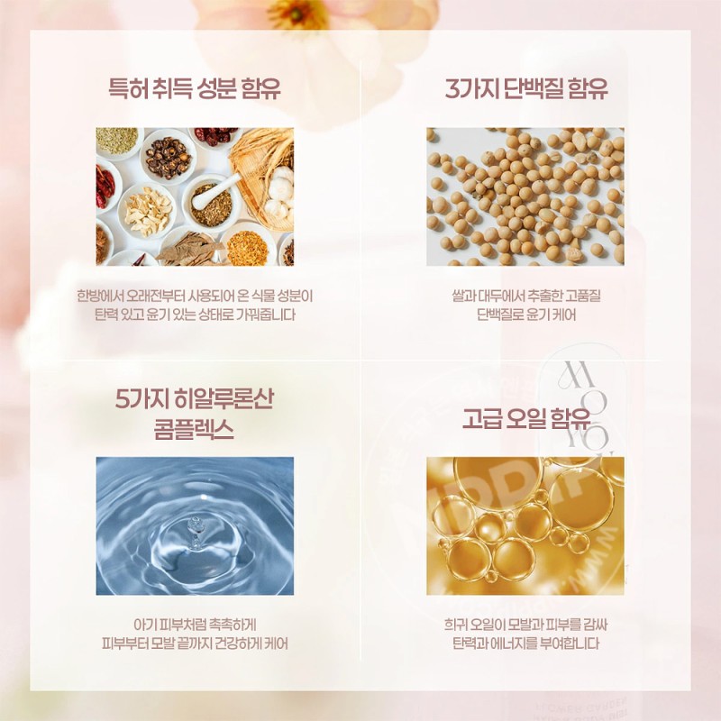 일본 모톤 moton 헤어&바디 미스트 80ml 8종