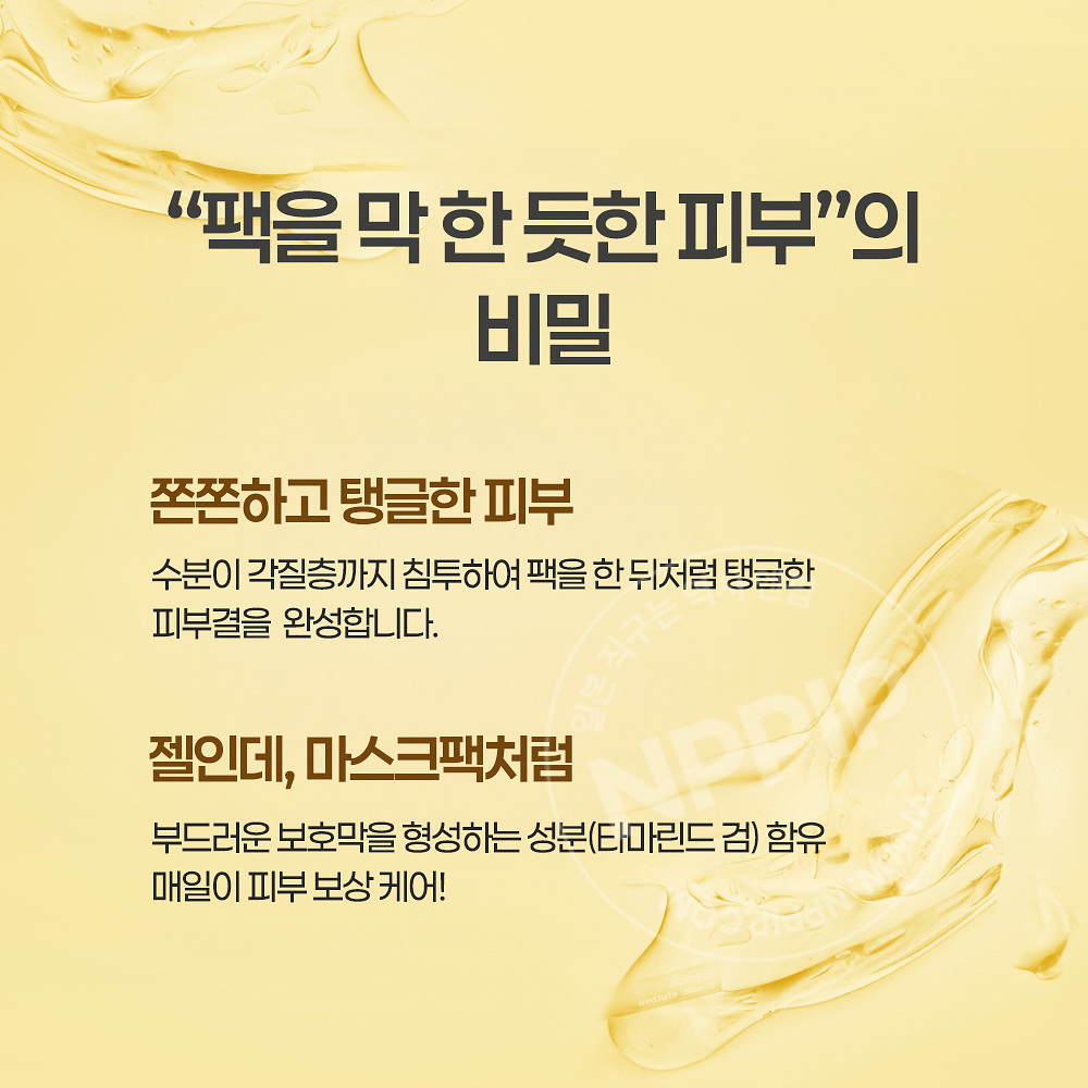 로토 하다라보 고쿠쥰 퍼펙트 겔 크림 100g