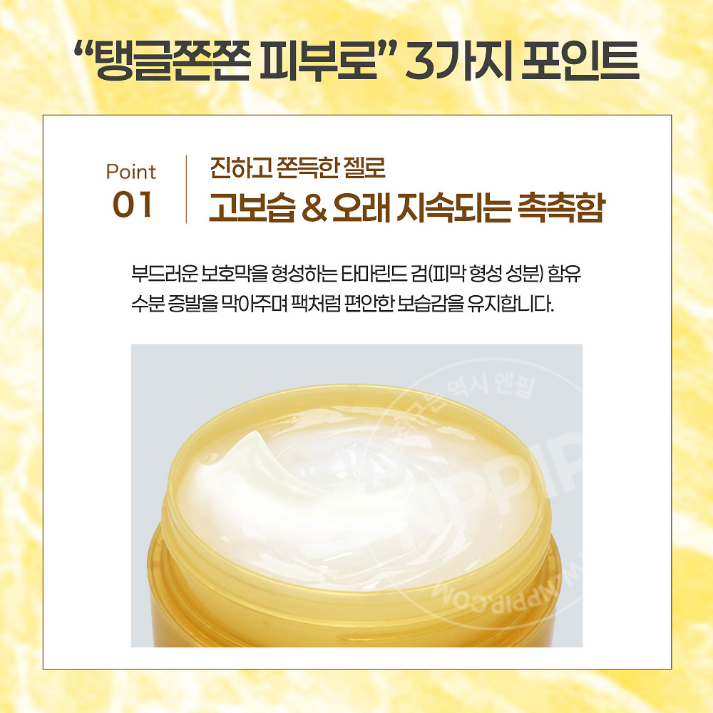 로토 하다라보 고쿠쥰 퍼펙트 겔 크림 100g
