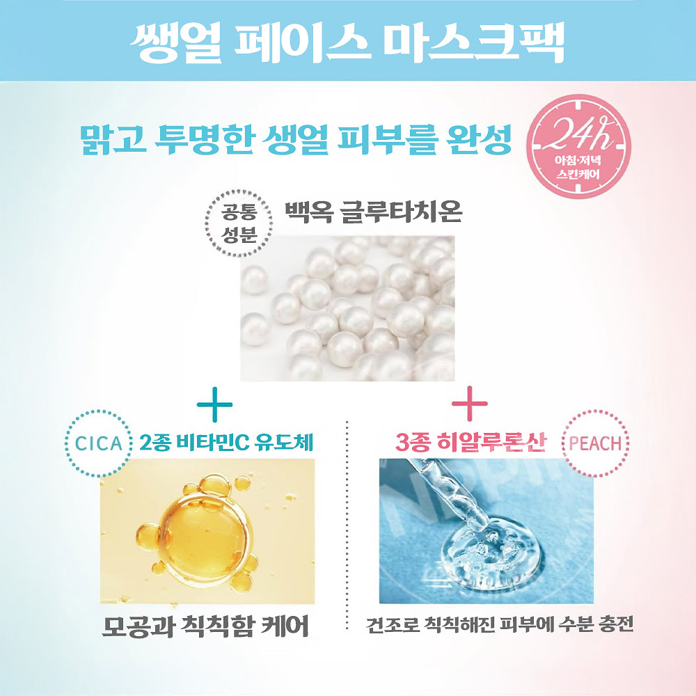 클럽 슷핀 쌩얼 페이스 마스크 pe 마스크팩 7매입 복숭아향