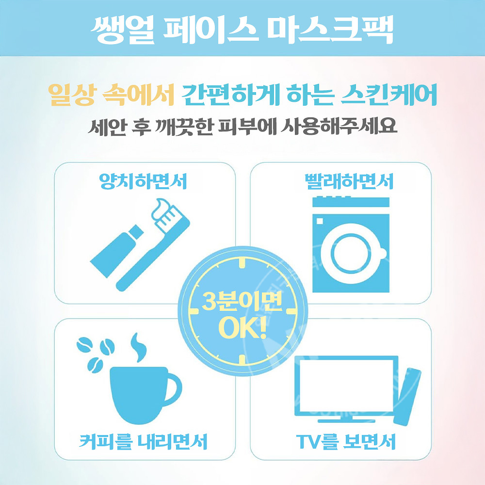 클럽 슷핀 쌩얼 페이스 마스크 pe 마스크팩 7매입 복숭아향