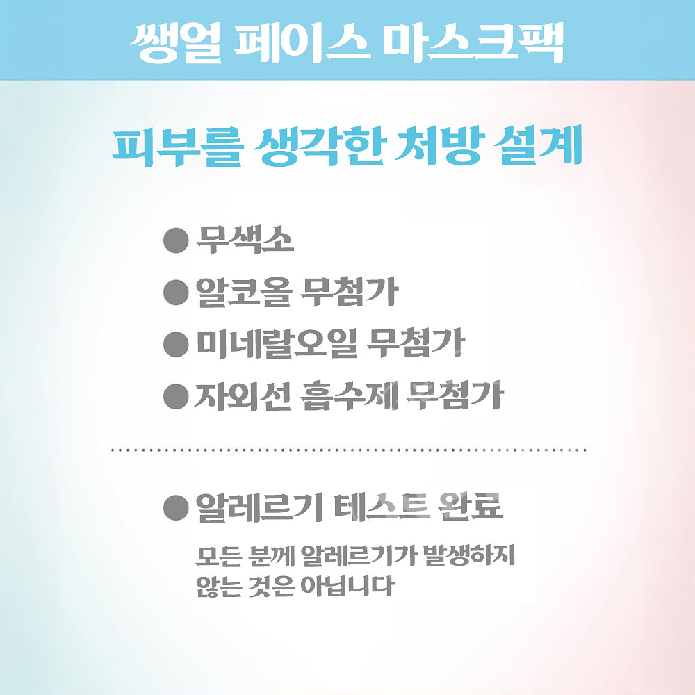 클럽 슷핀 쌩얼 페이스 마스크 pe 마스크팩 7매입 복숭아향