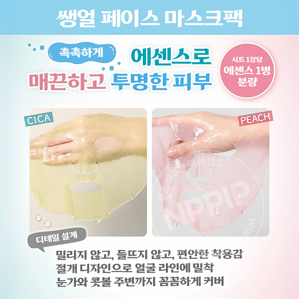 클럽 슷핀 쌩얼 페이스 마스크 pe 마스크팩 7매입 복숭아향