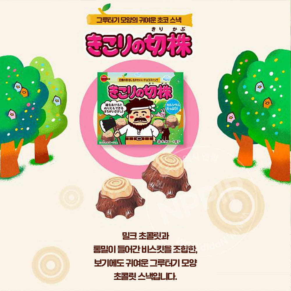 부르봉 나무꾼의 그루터기 초코 비스킷 66g