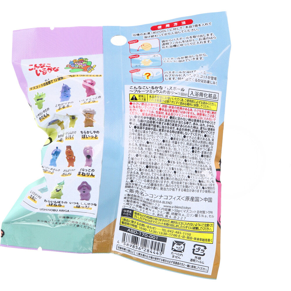 곤나코이루카나 캐릭터 미니 피규어 탄산발포 배쓰밤 입욕제 과일 믹스향
