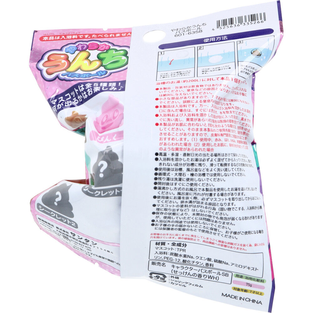슈와타마 말랑한 똥 캐릭터 탄산발포 배쓰밤 입욕제 비누향