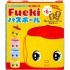 후에키군 미니 피규어 탄산발포 배쓰밤 입욕제 리뉴얼 시트러스향