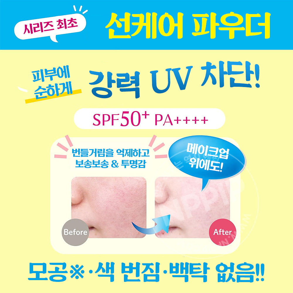 클럽 24시간 쌩얼 파우더 UV 시트러스 믹스티향