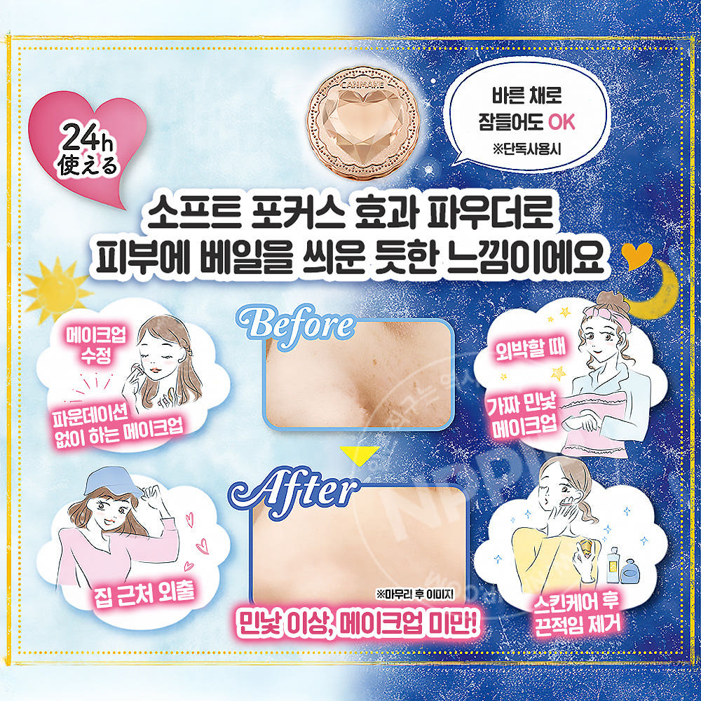 캔메이크 시크릿 뷰티 팩트 파우더 01 클리어