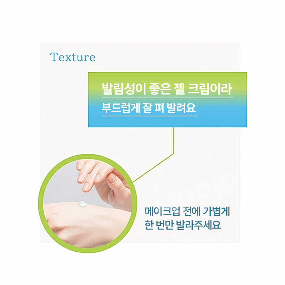 나키코 약용 땀방지 메이크업 페이스 젤 크림 쿨타입 30g