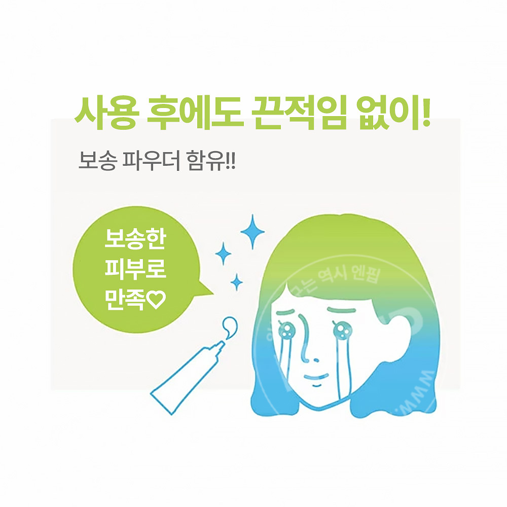 나키코 약용 땀방지 메이크업 페이스 젤 크림 쿨타입 30g