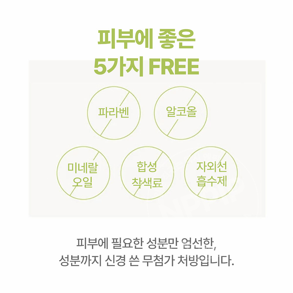 나키코 약용 땀방지 메이크업 페이스 젤 크림 쿨타입 30g