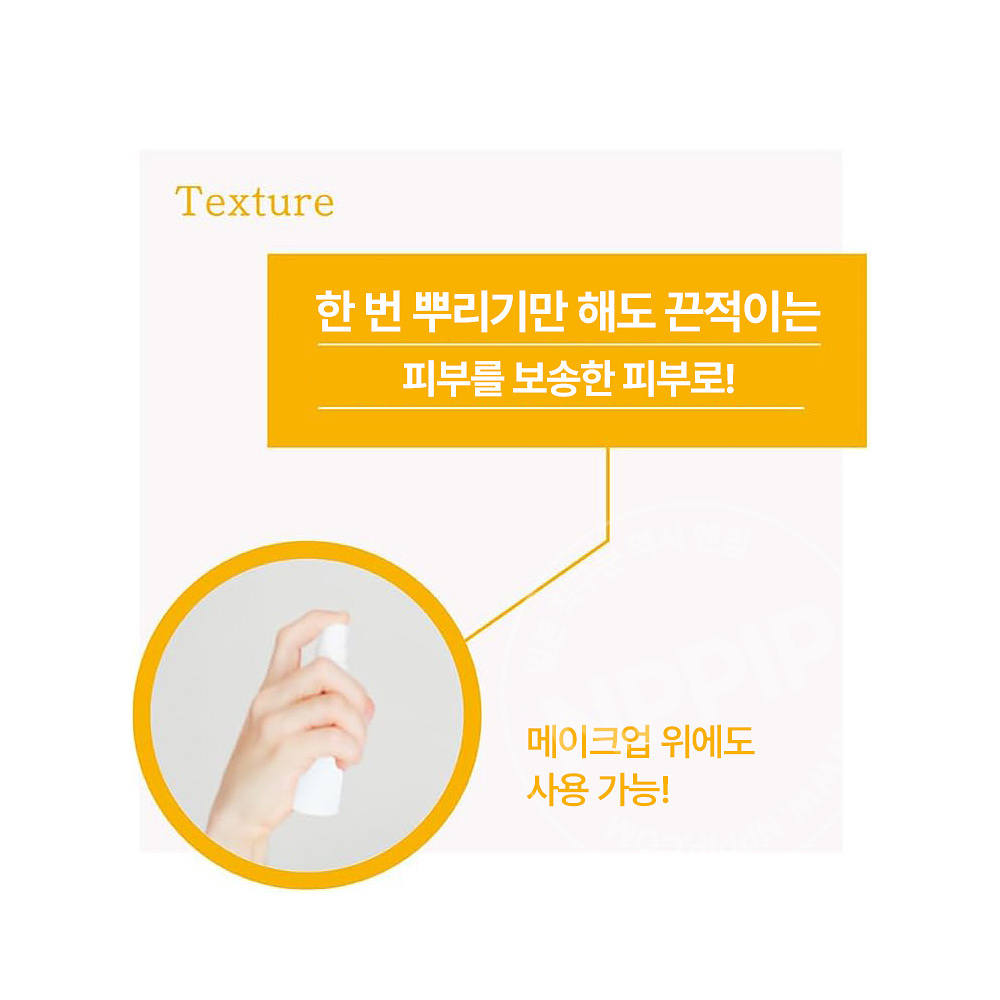 나키코 약용 땀방지 메이크업 페이스 미스트 스프레이 40ml