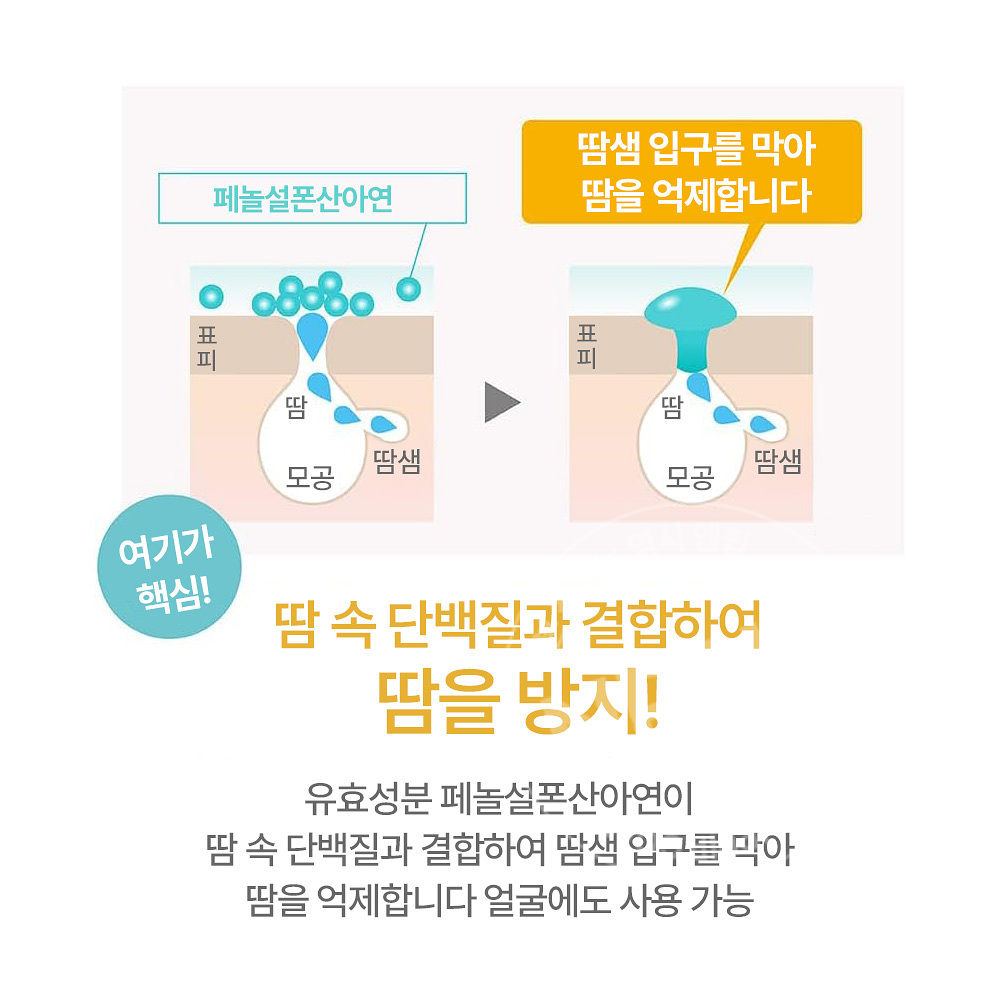 나키코 약용 땀방지 메이크업 페이스 미스트 스프레이 40ml