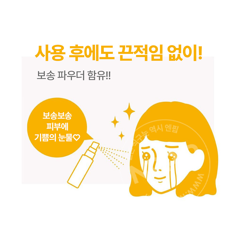 나키코 약용 땀방지 메이크업 페이스 미스트 스프레이 40ml