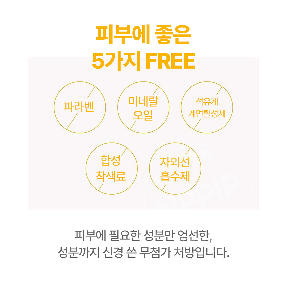 나키코 약용 땀방지 메이크업 페이스 미스트 스프레이 40ml