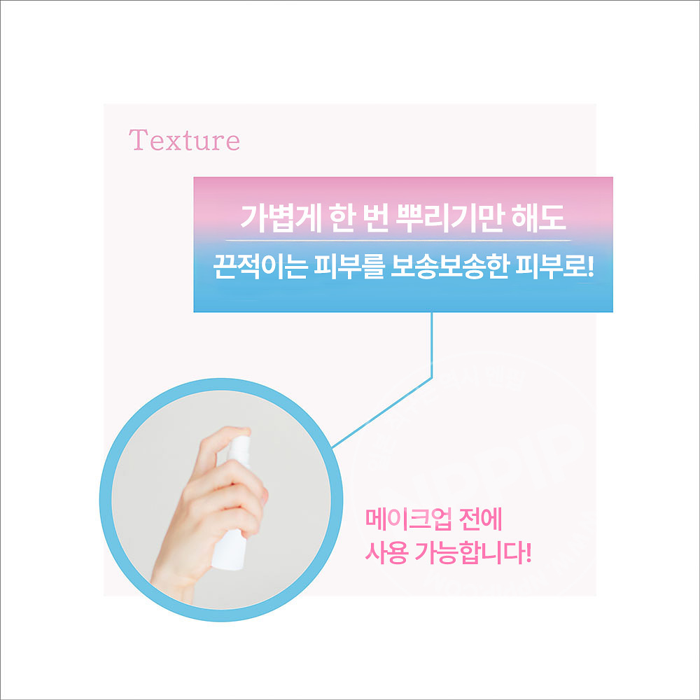 나키코 약용 땀방지 메이크업 픽서 페이스 미스트 쿨타입 40ml