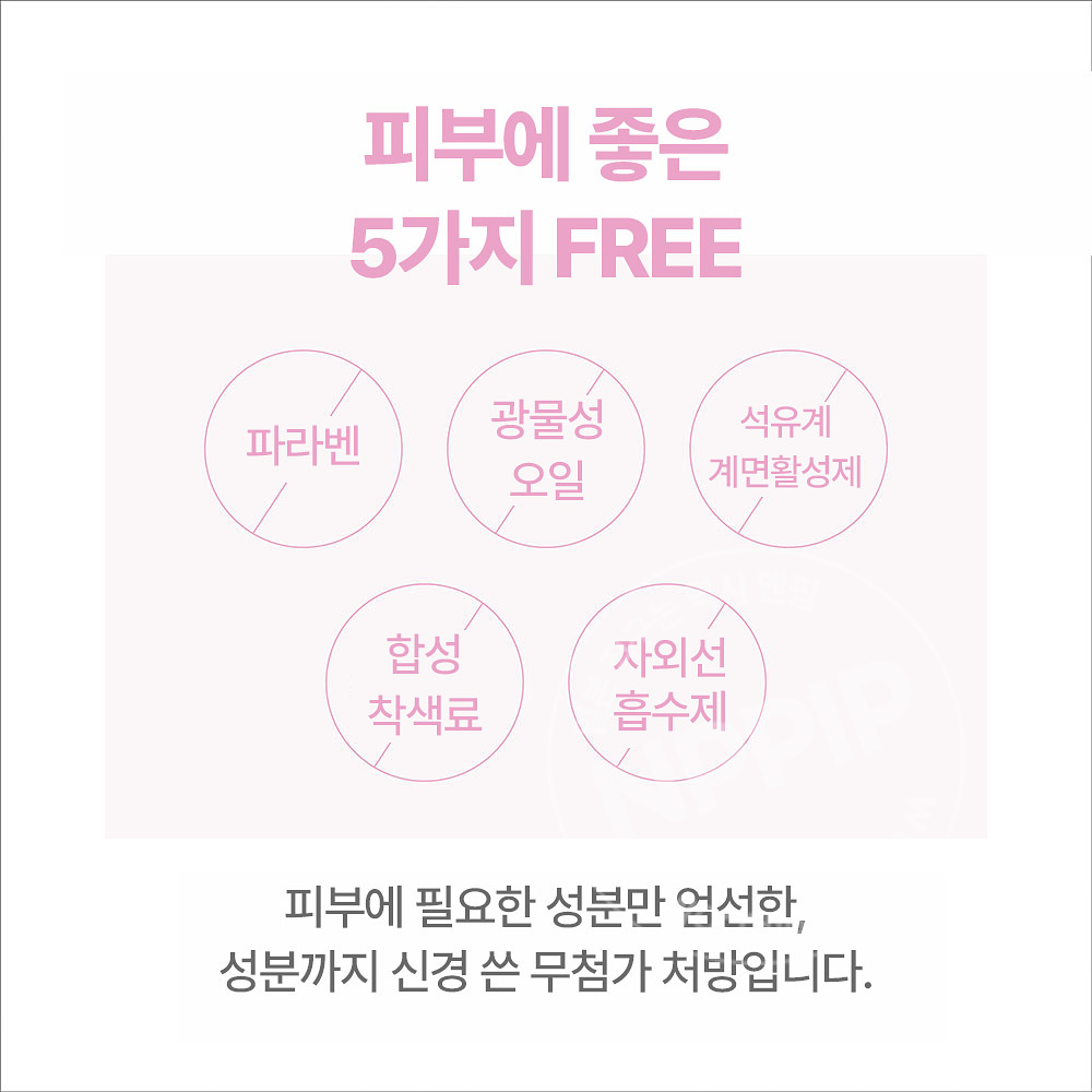 나키코 약용 땀방지 메이크업 픽서 페이스 미스트 쿨타입 40ml