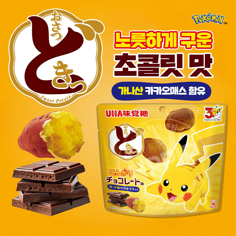 UHA미각당 오사츠도키 포켓몬스터 초콜릿맛 고구마칩 37g