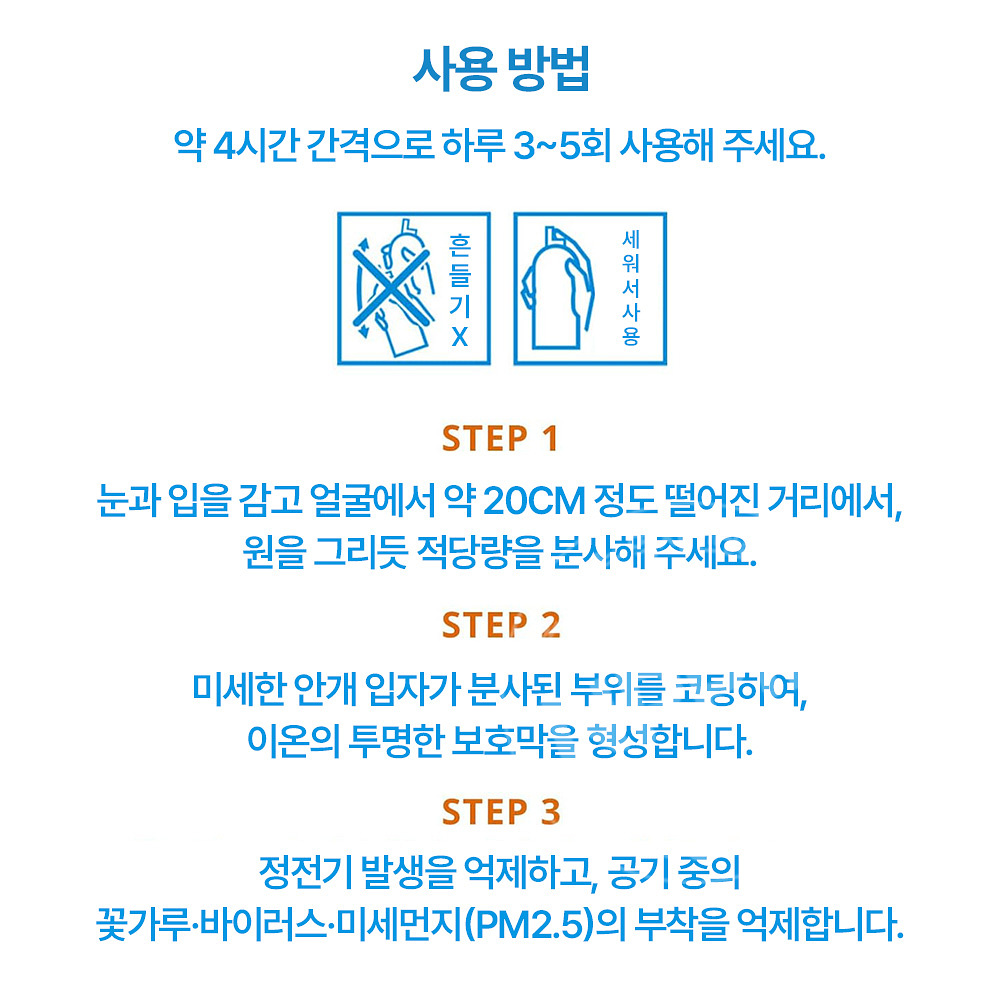 시세이도 이하다 알레르스크린 EX 스프레이 타입 50g