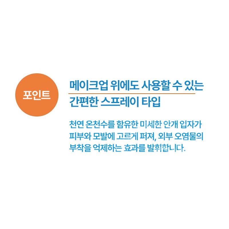시세이도 이하다 알레르스크린 EX 스프레이 타입 50g