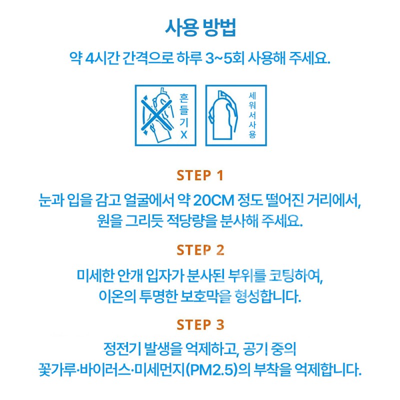 시세이도 이하다 알레르스크린 EX 스프레이 타입 50g