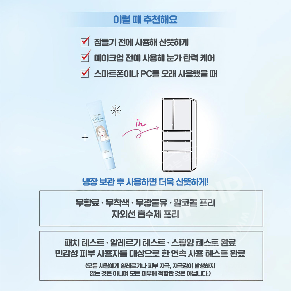 코세 고멘네 스하다 무쿠미짱 아이 세럼 크림 20g