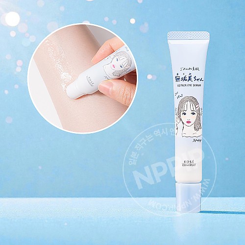 코세 고멘네 스하다 무쿠미짱 아이 세럼 크림 20g