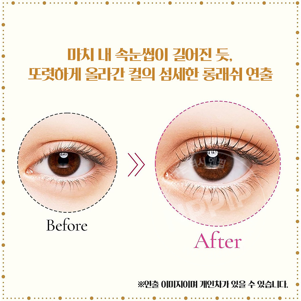 마죠리카 마죠르카 래쉬 실루엣 키퍼 시스루 블랙 마스카라 베이스 6g