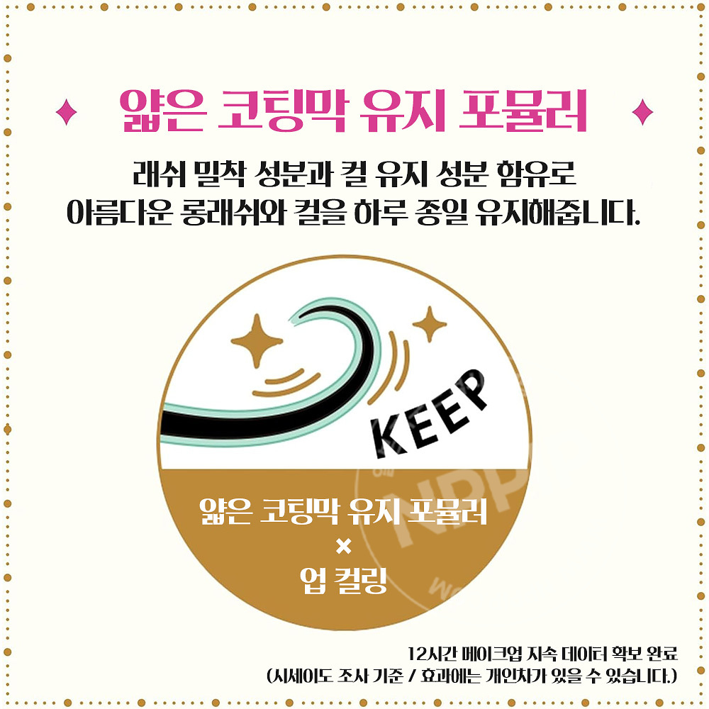 마죠리카 마죠르카 래쉬 실루엣 키퍼 시스루 블랙 마스카라 베이스 6g