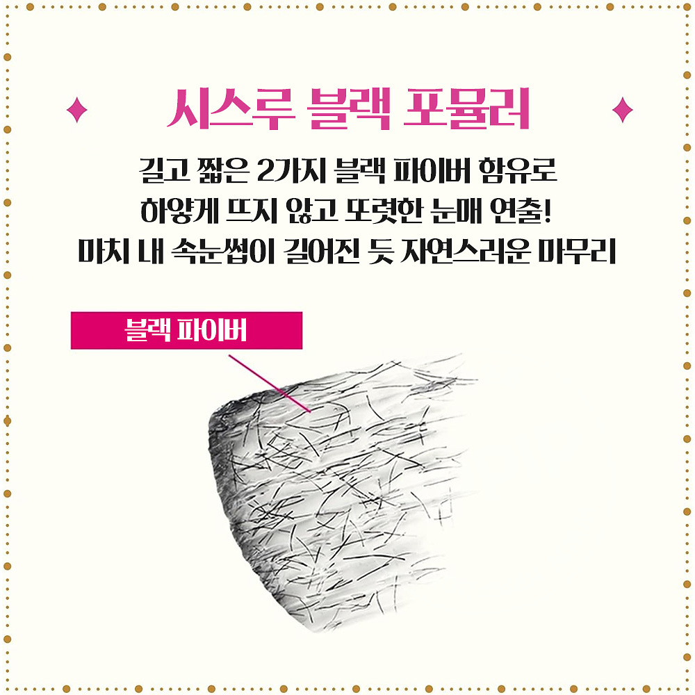 마죠리카 마죠르카 래쉬 실루엣 키퍼 시스루 블랙 마스카라 베이스 6g